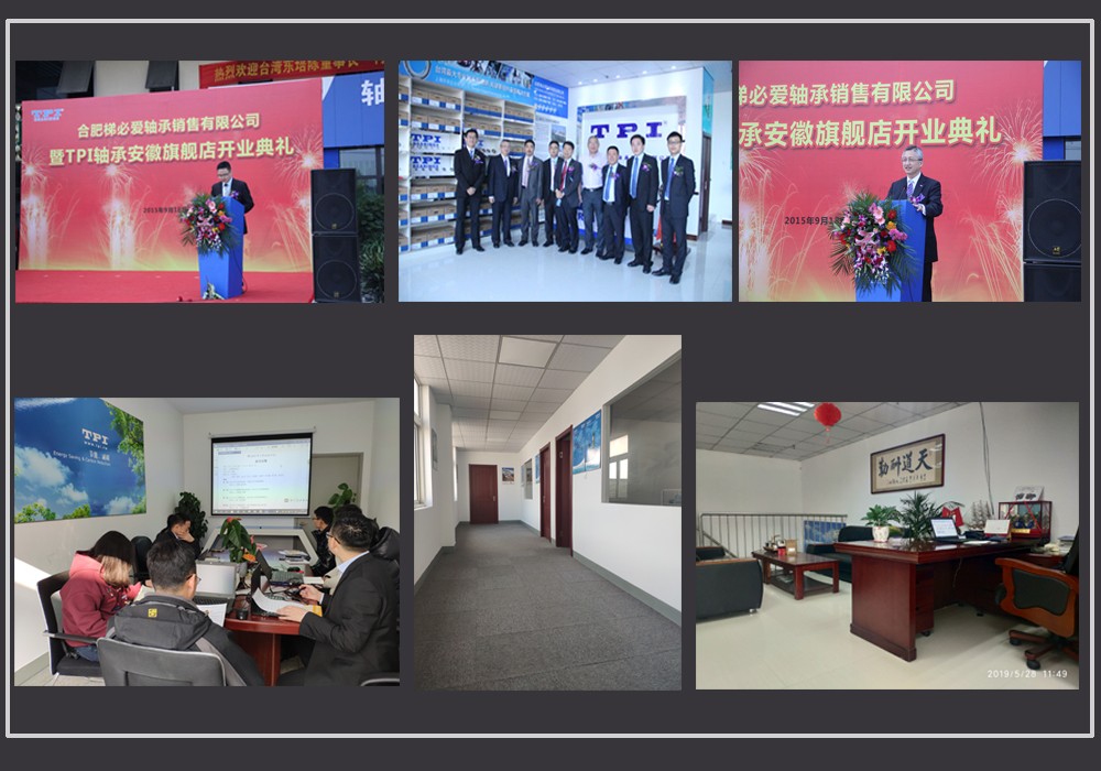 TPI軸承,臺(tái)灣TPI軸承,TPI軸承官網(wǎng),