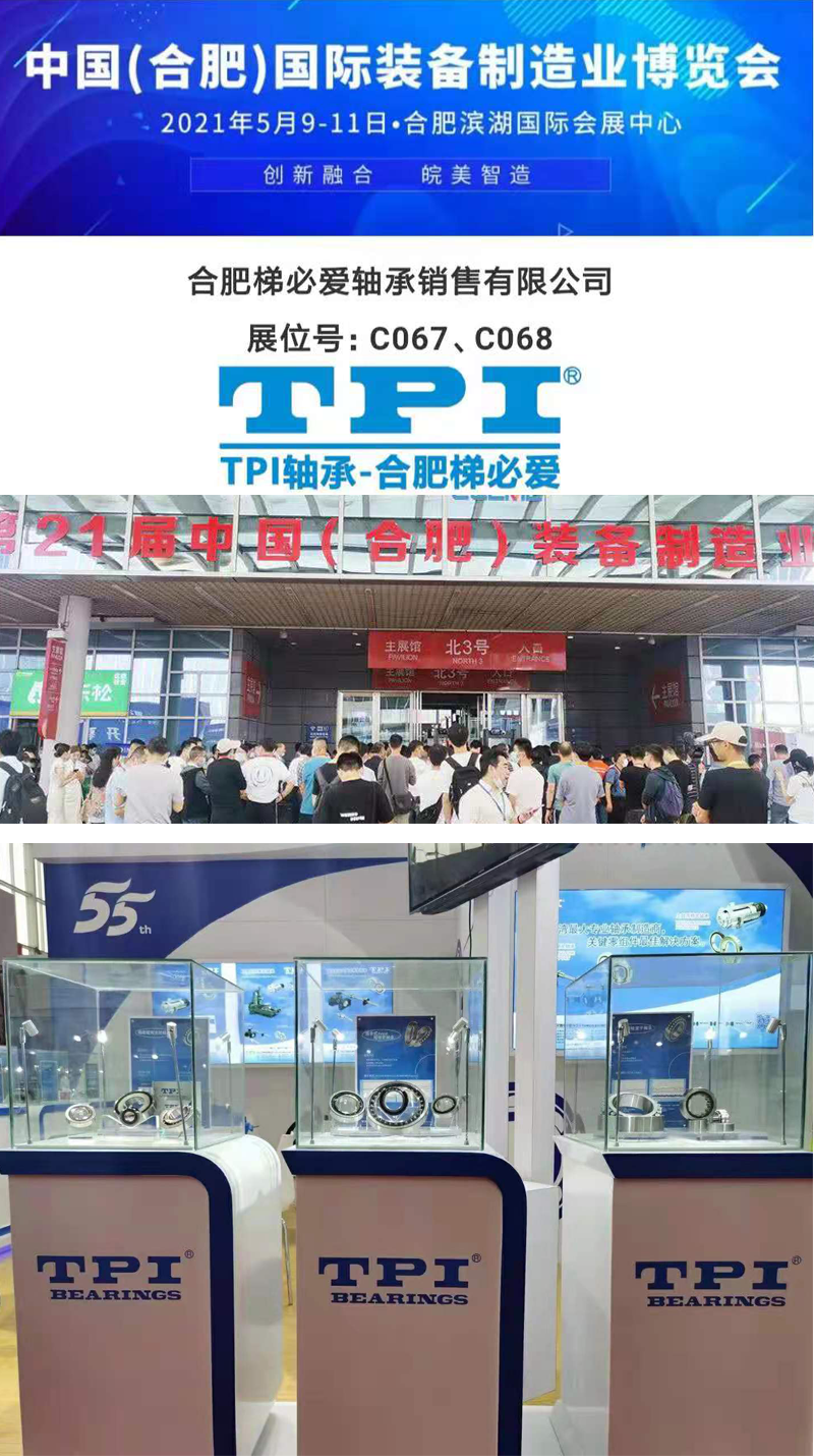 TPI軸承,臺(tái)灣TPI軸承,TPI軸承官網(wǎng),