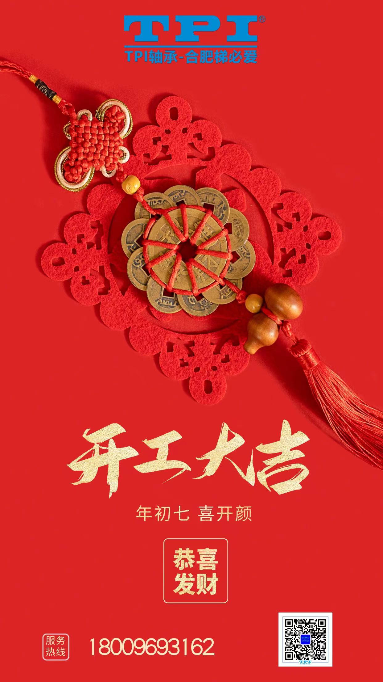 TPI軸承,臺灣TPI軸承,TPI軸承官網(wǎng),