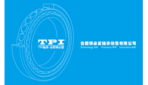 合肥梯必愛(ài)受邀省機(jī)電協(xié)會(huì)產(chǎn)業(yè)聯(lián)盟供需對(duì)接會(huì)